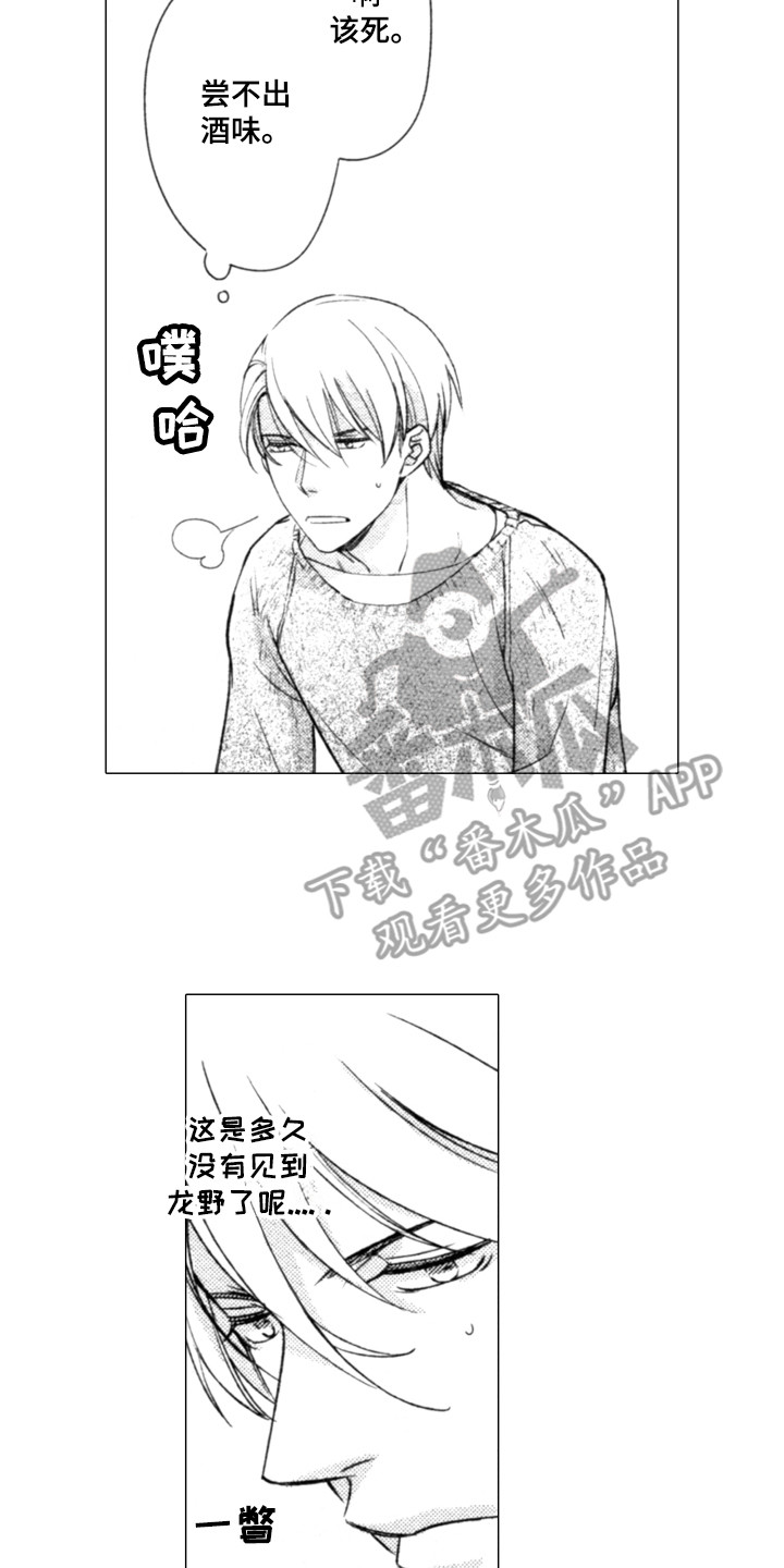 第21章：闯入1