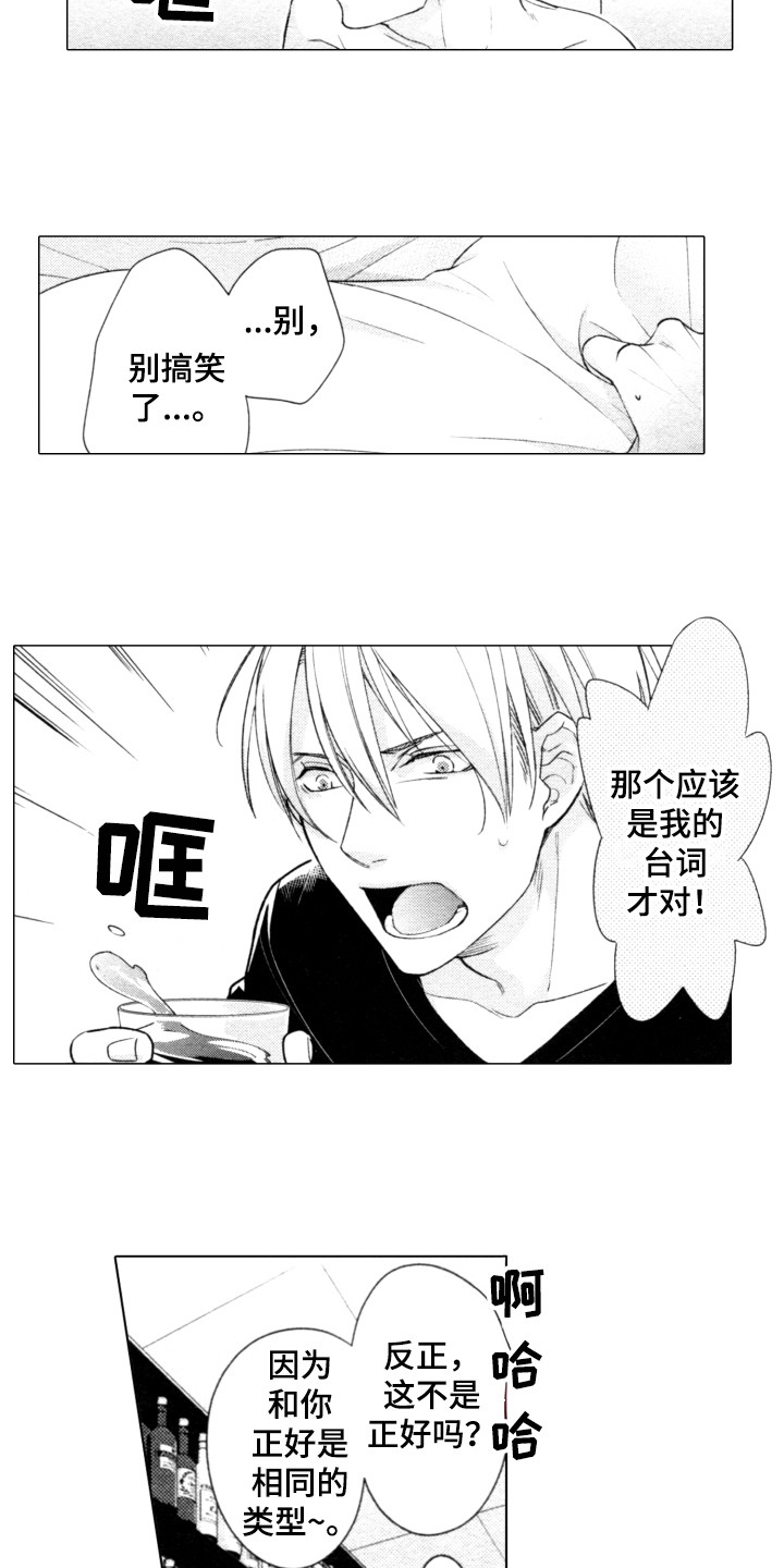 第1章：闹事6
