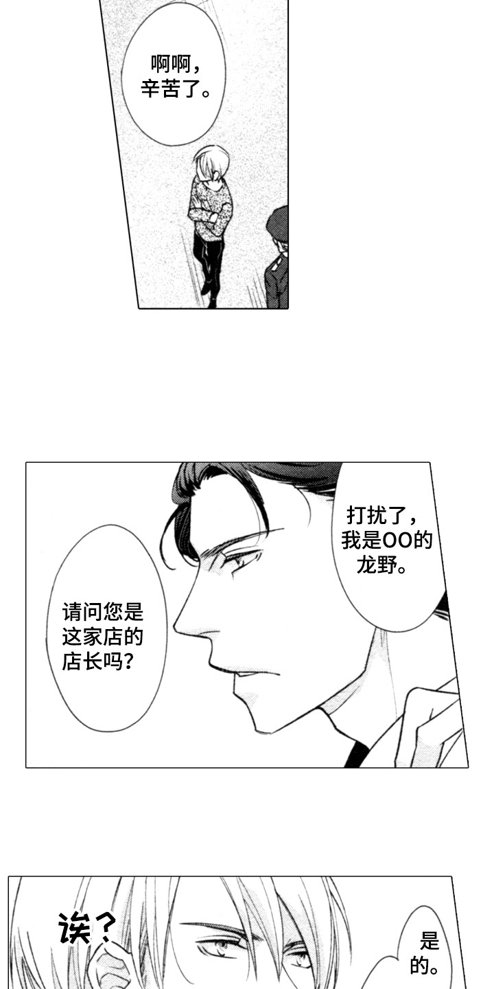 第2章：又见面了2
