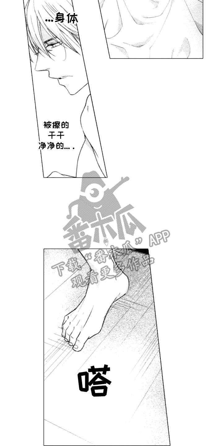 第12章：丑态9