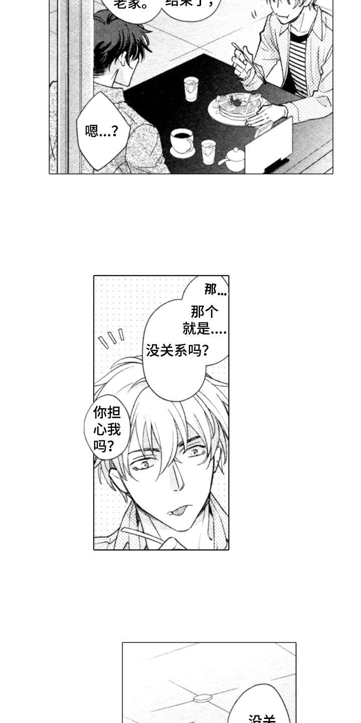 第19章：谈话9
