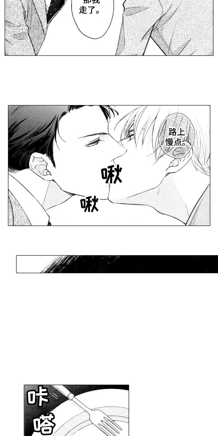 第25章：恋人之间8
