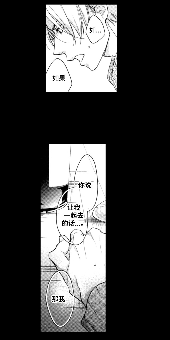 第7章：糟糕的梦11