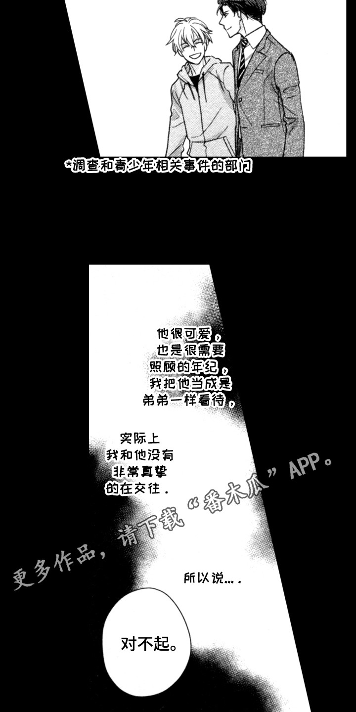 第19章：谈话2