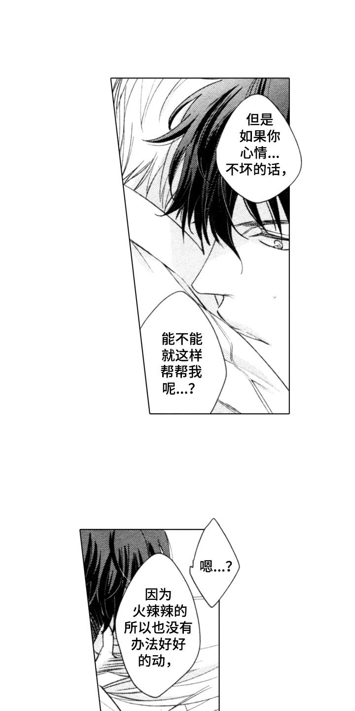 第12章：丑态0