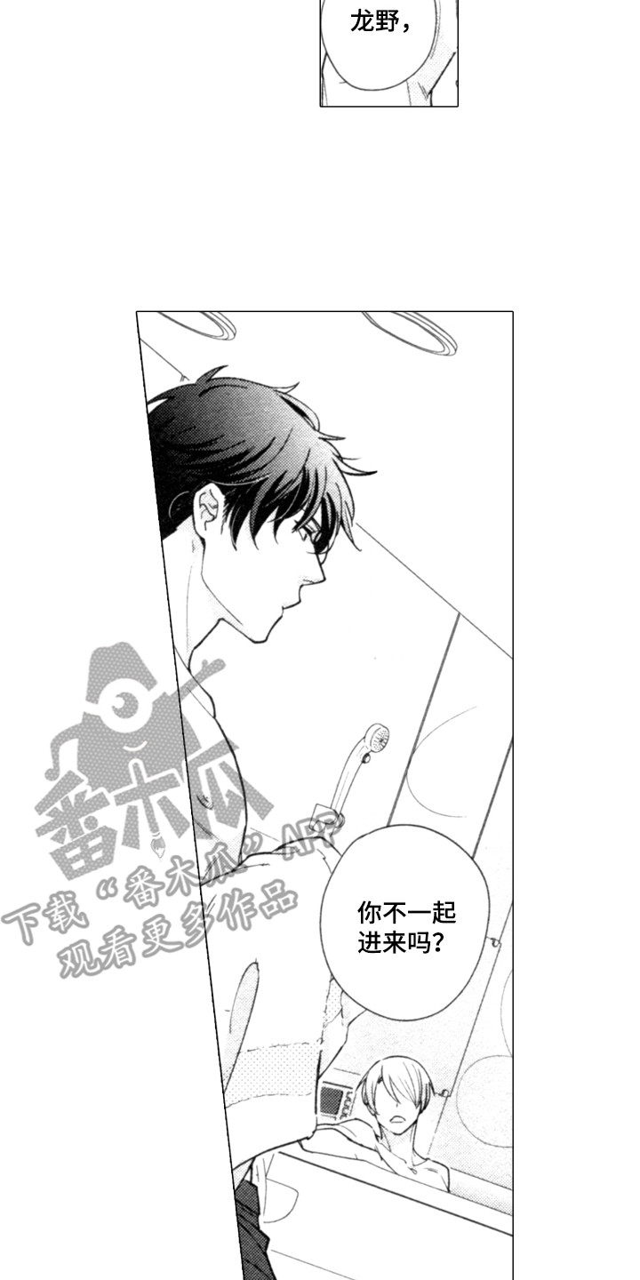 第24章：体贴13
