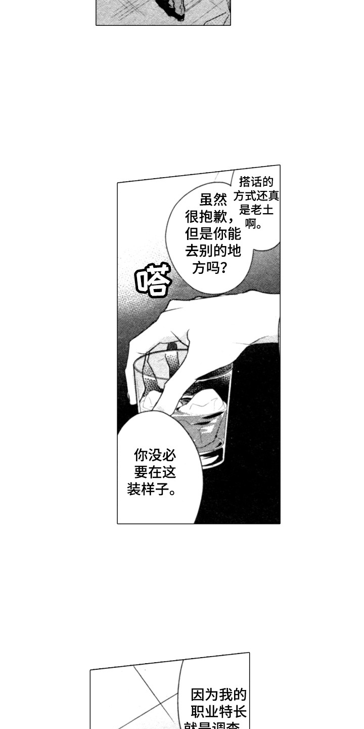 第14章：默默注视14