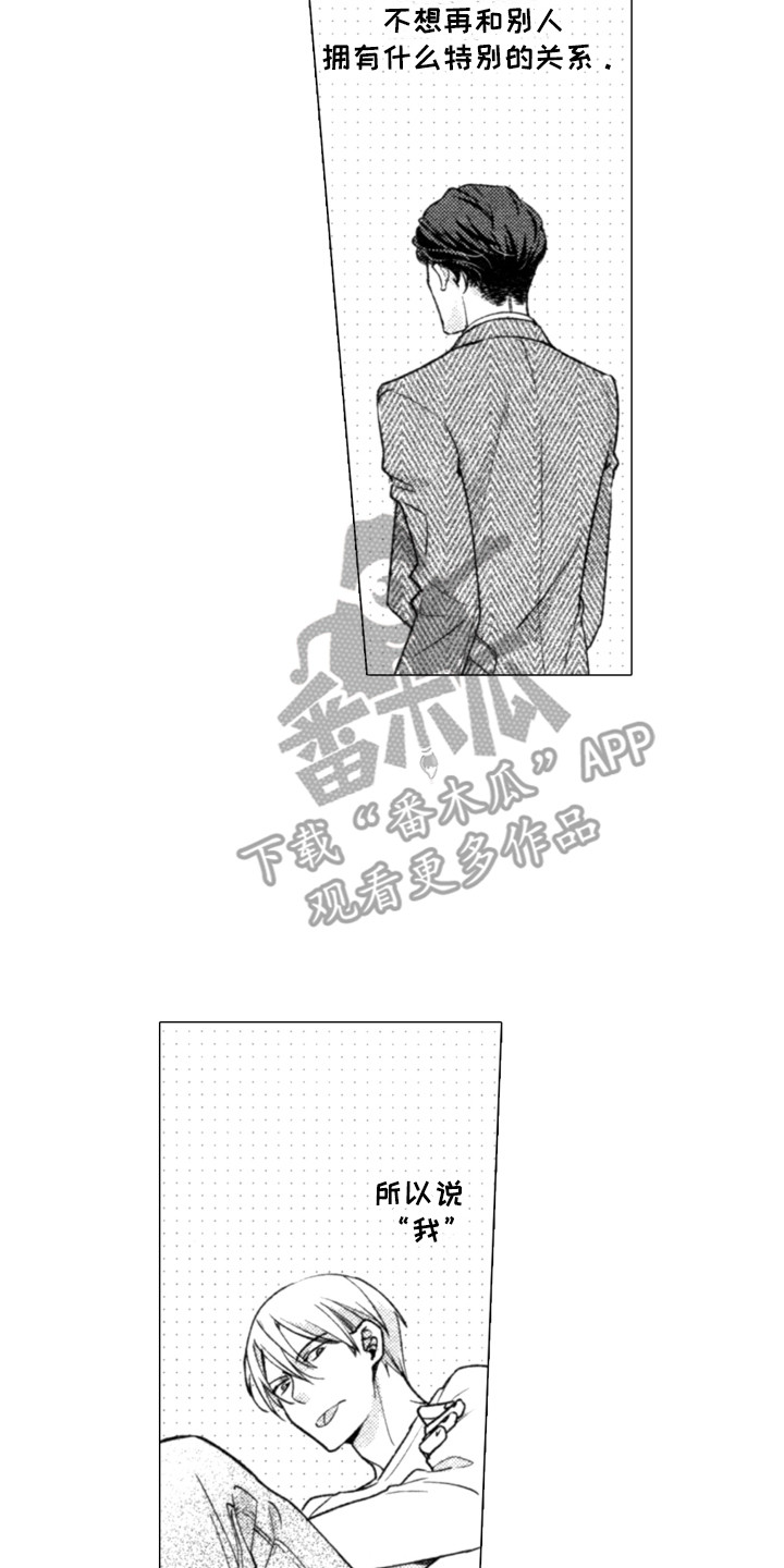 第6章：很合拍10