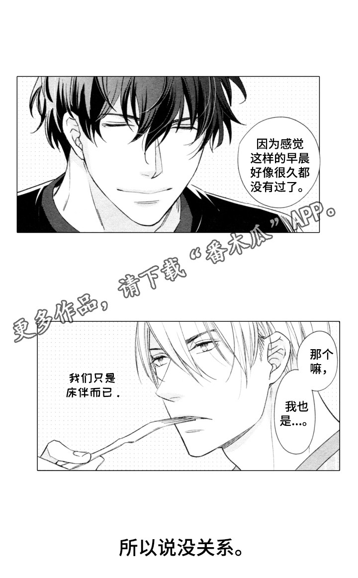 第6章：很合拍2