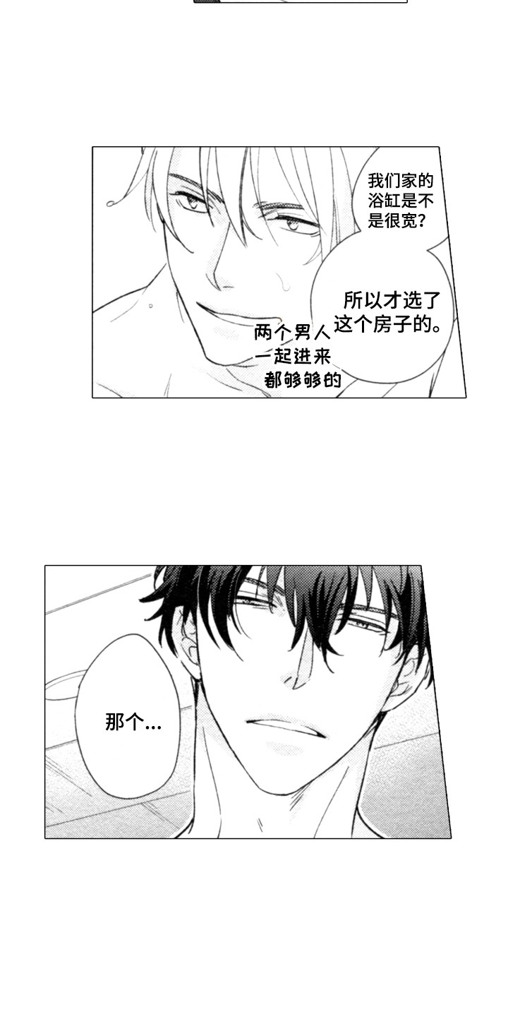 第24章：体贴14