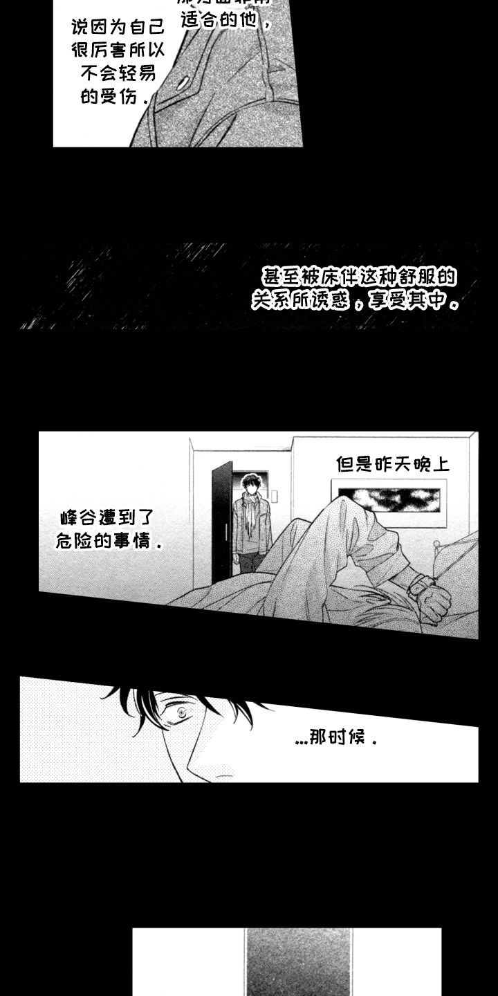 第13章：断了联系4
