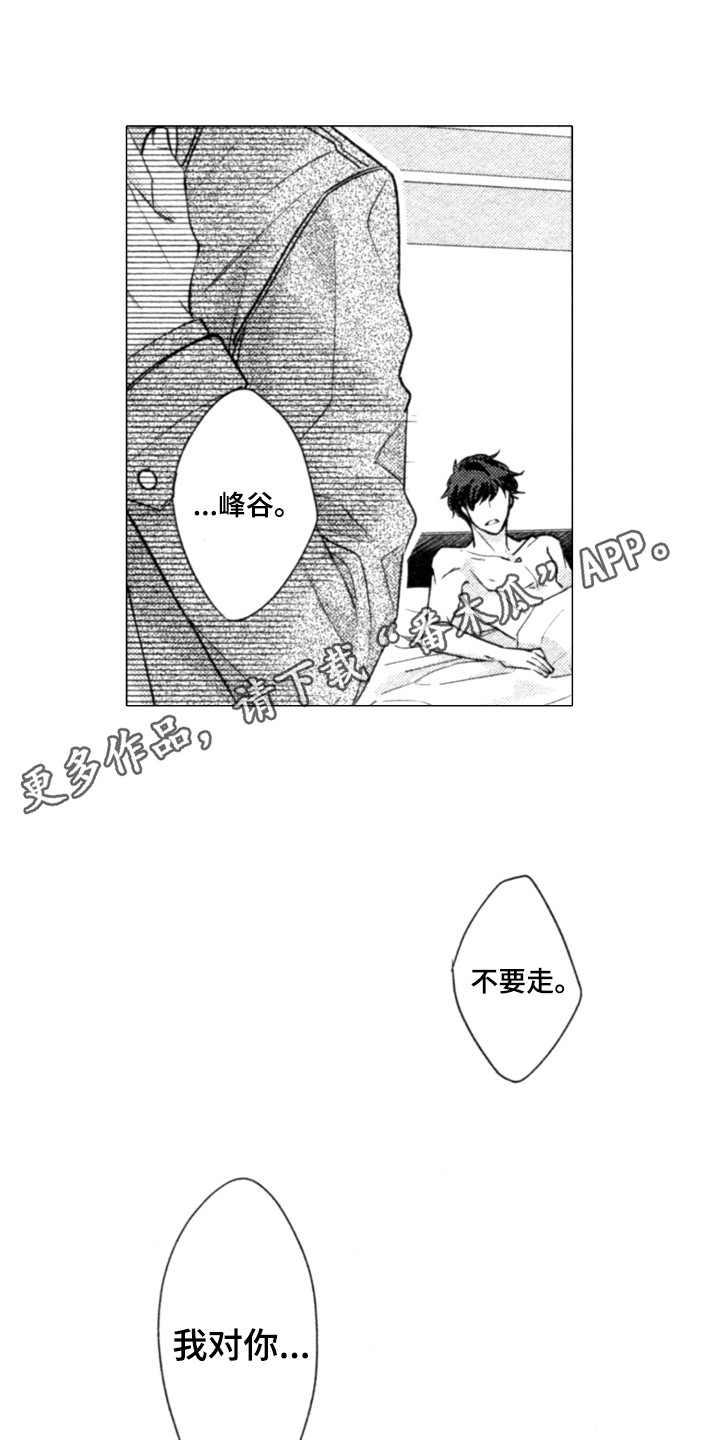 第17章：就此结束7
