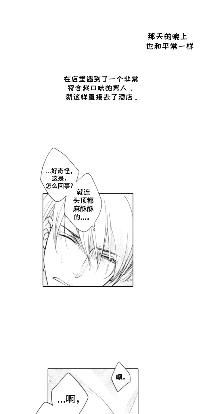 第1章：闹事0