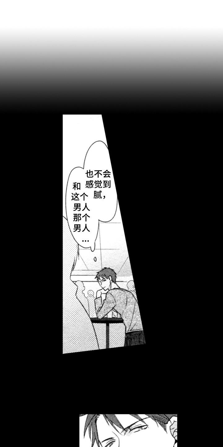 第10章：气愤0