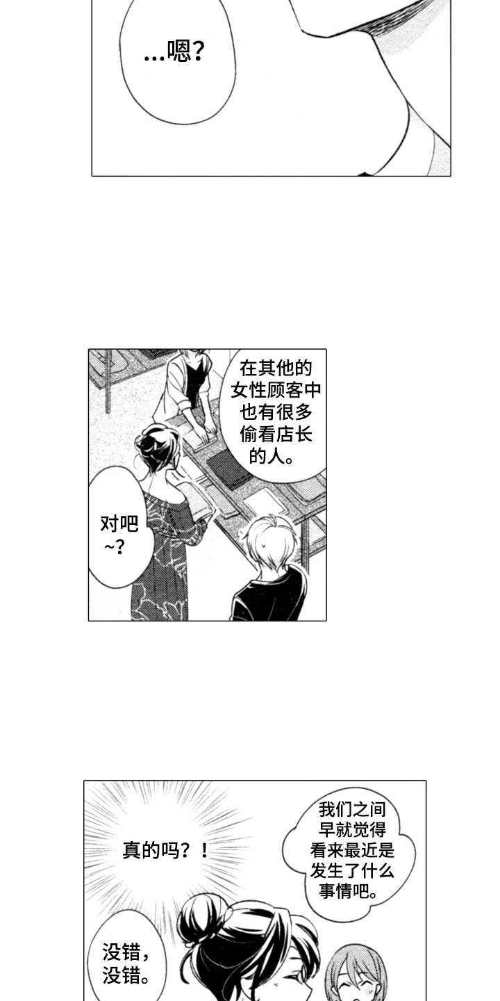 第26章：变化6