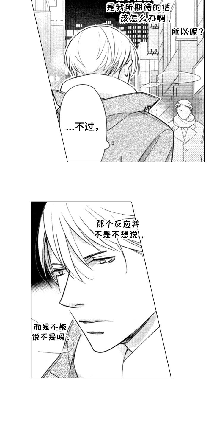 第17章：就此结束14