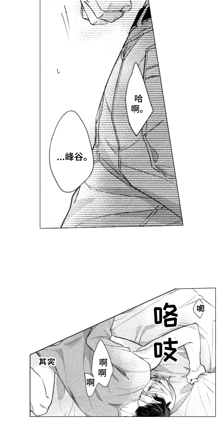 第12章：丑态6
