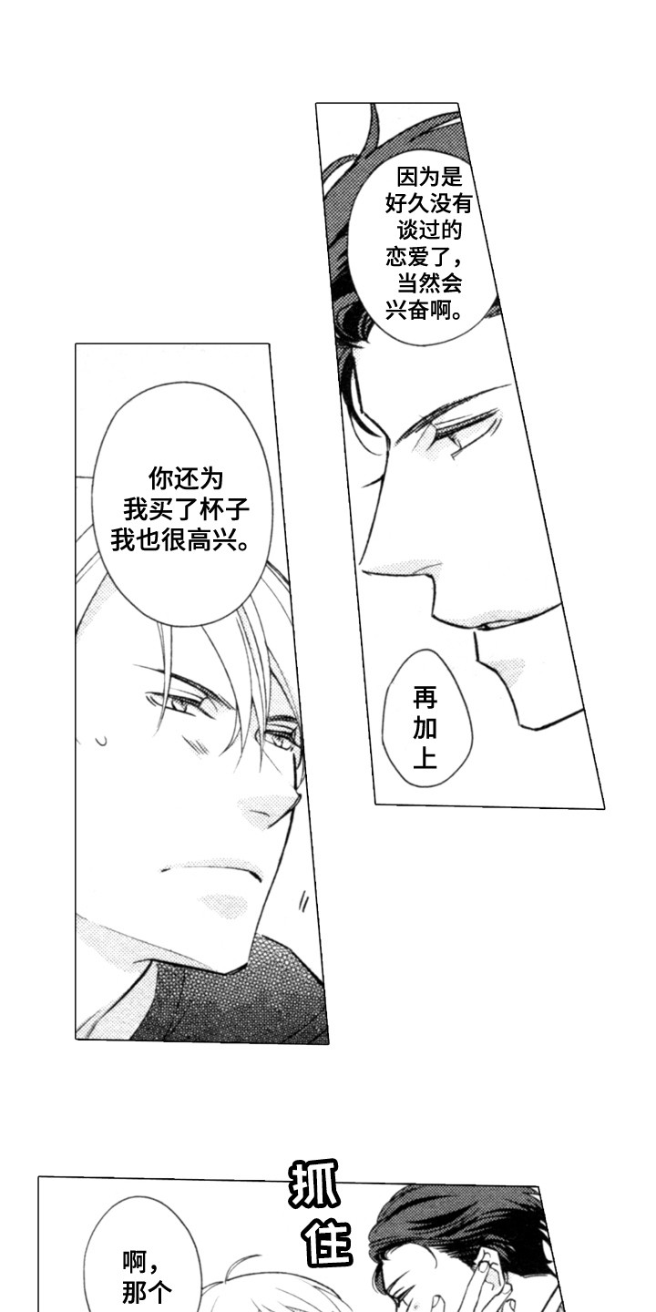 第27章：马克杯12