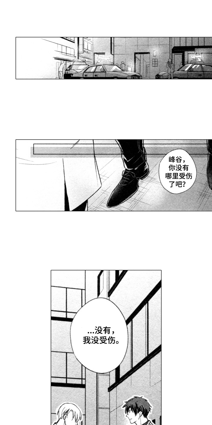 第22章：添麻烦6