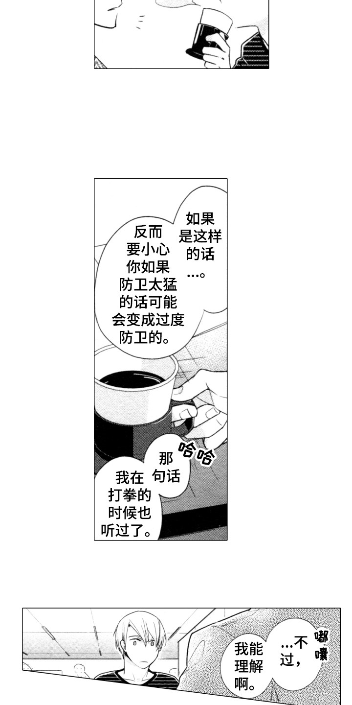 第3章：很有趣8