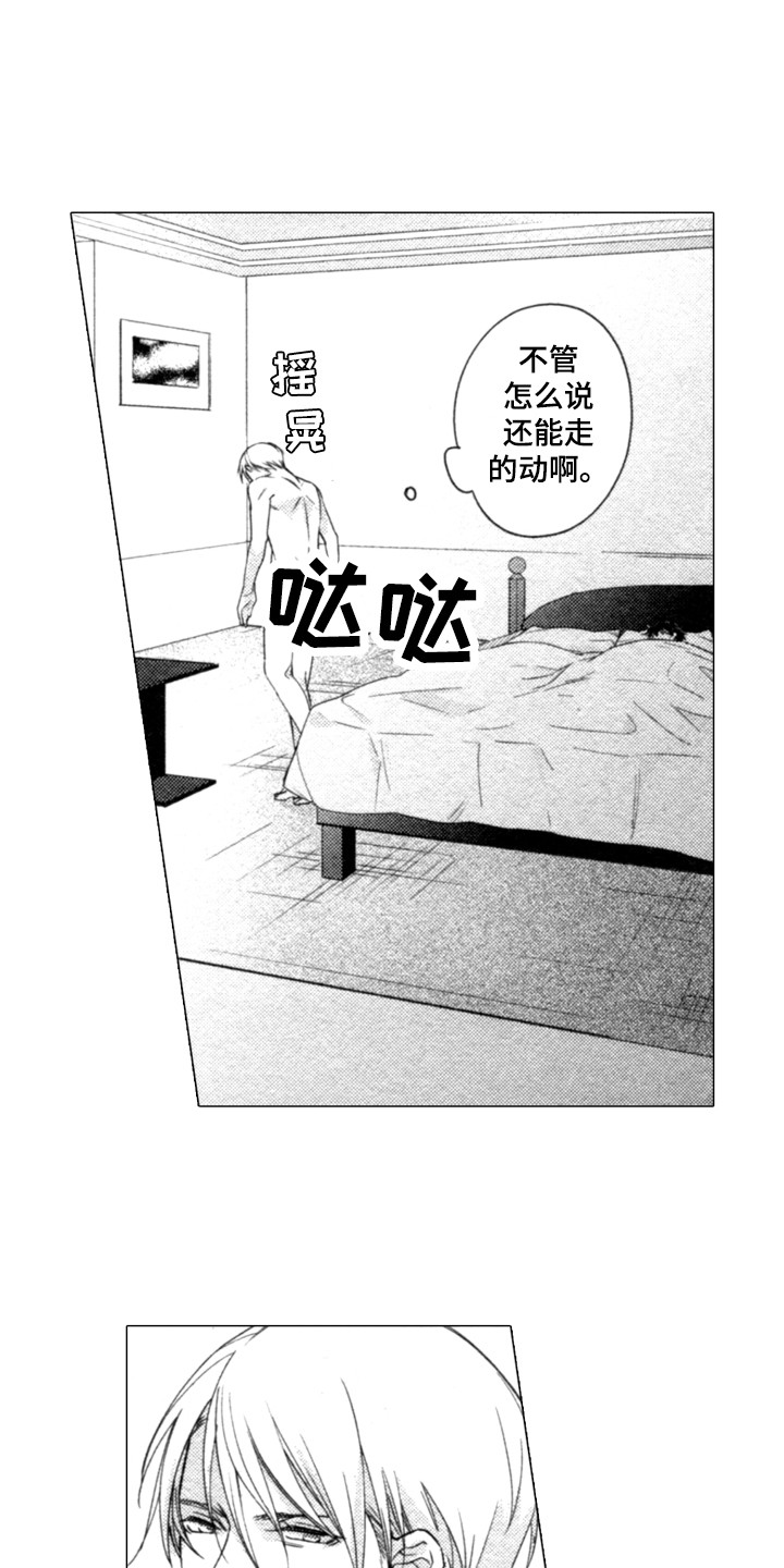 第12章：丑态10