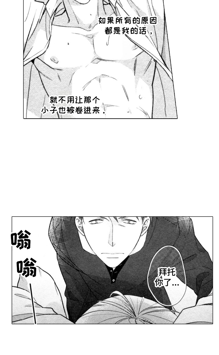 第10章：气愤14