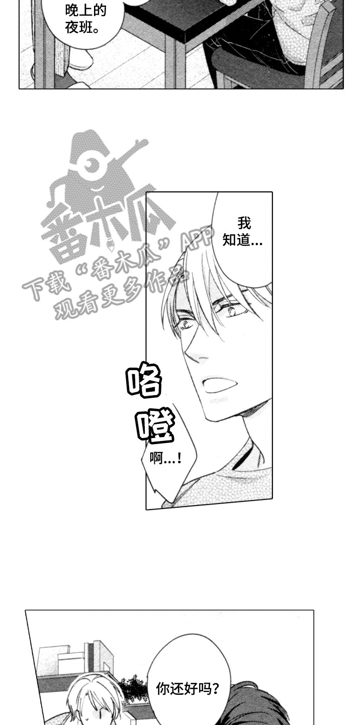 第25章：恋人之间5
