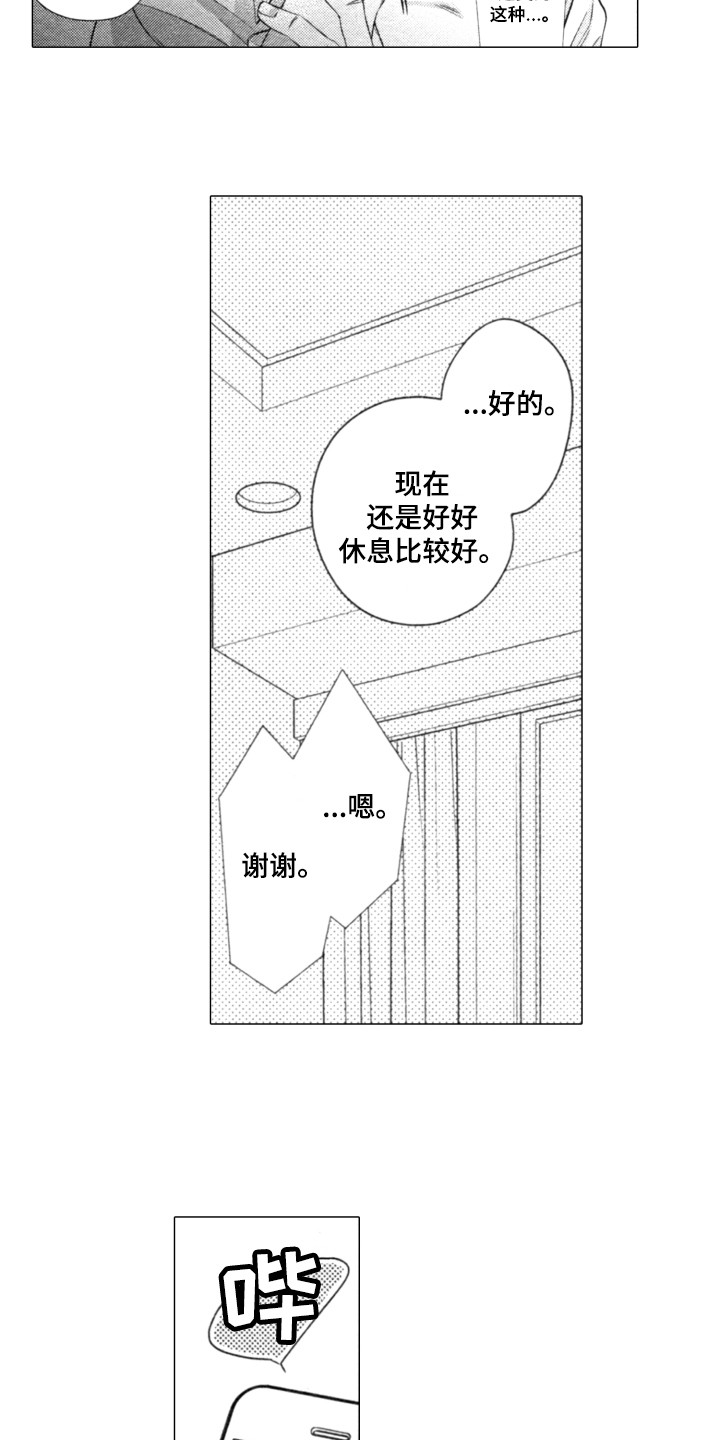 第13章：断了联系10