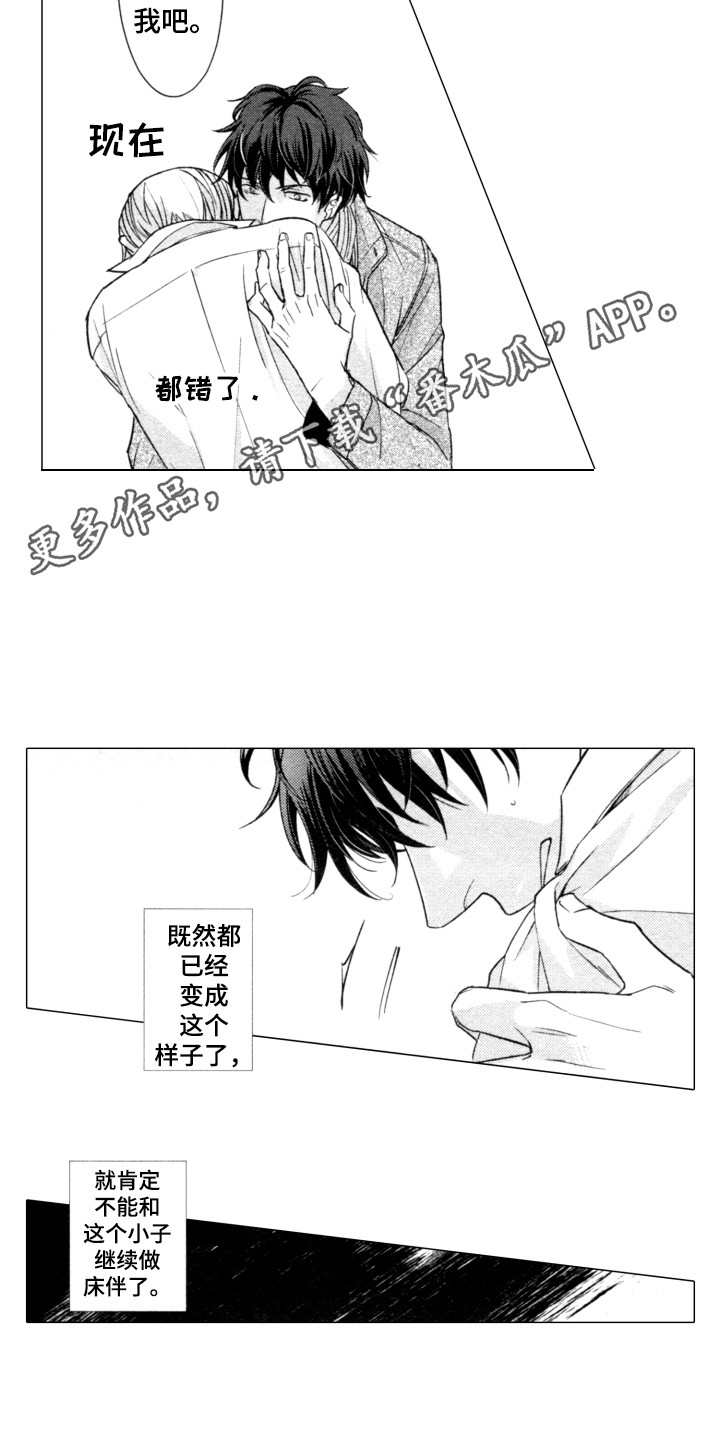 第12章：丑态3
