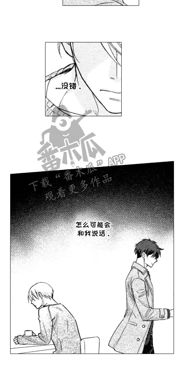 第20章：错过13