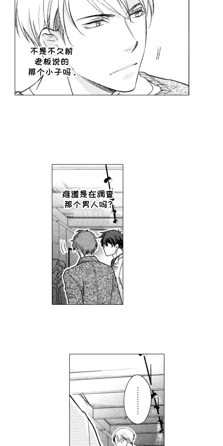 第21章：闯入4