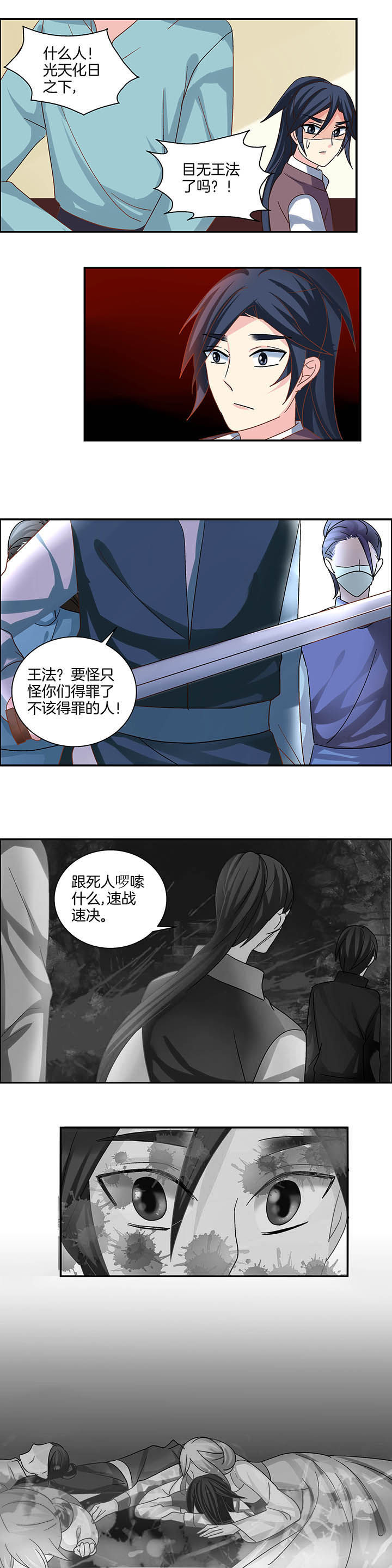 第27章：3