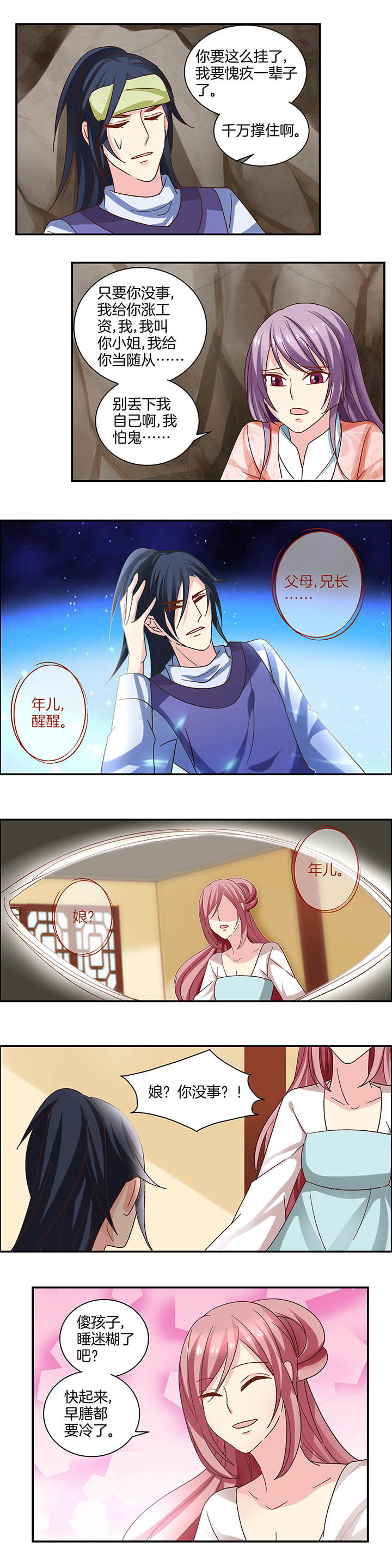 第27章：0