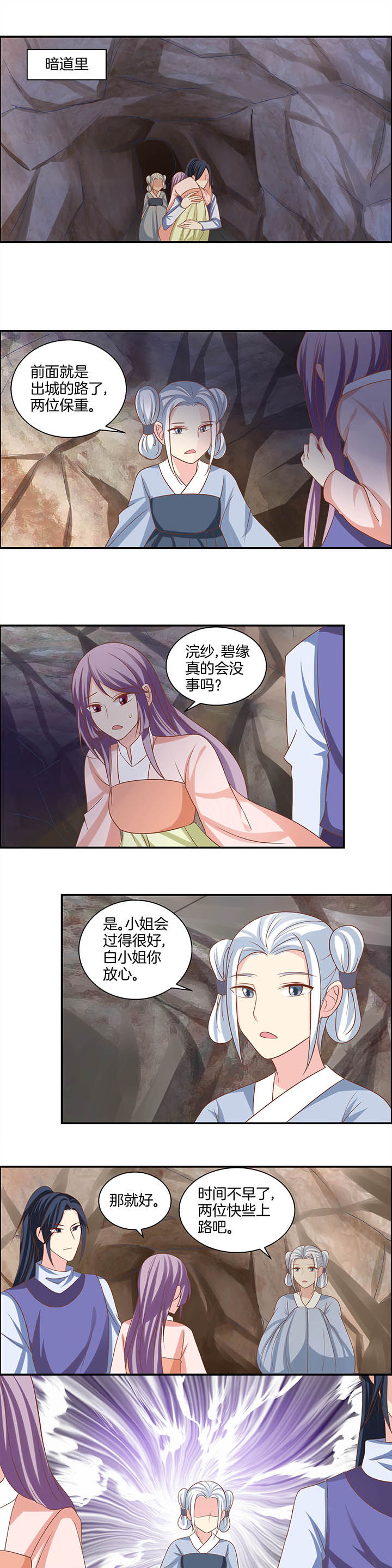 第23章：4