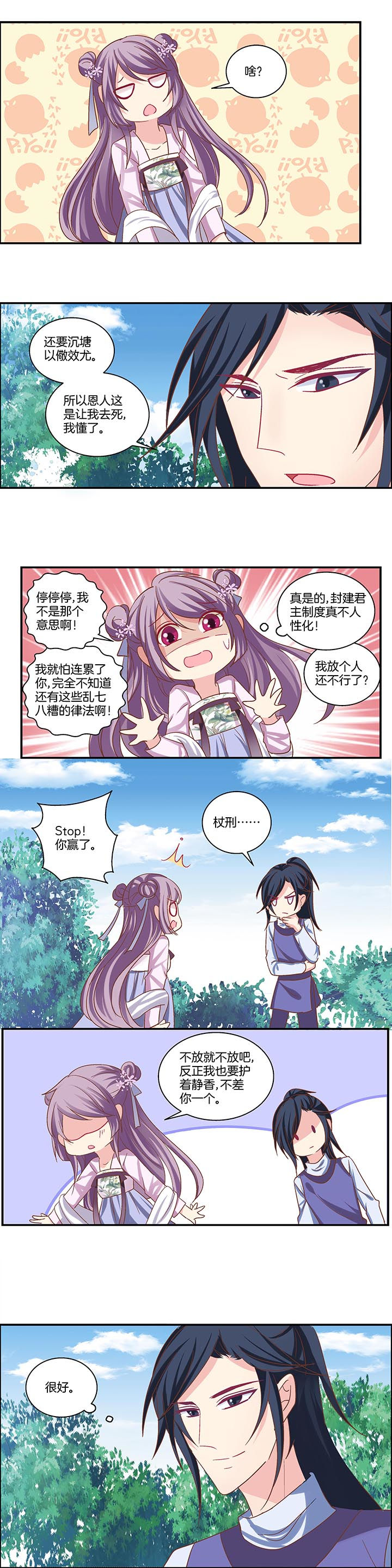 第20章：6