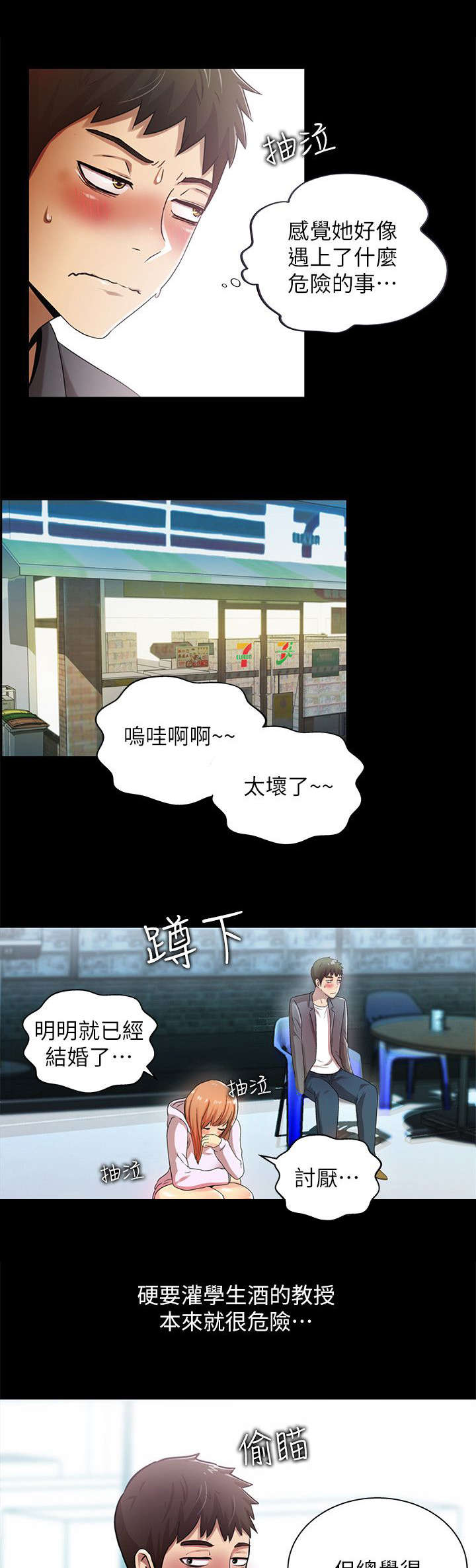 第28话6