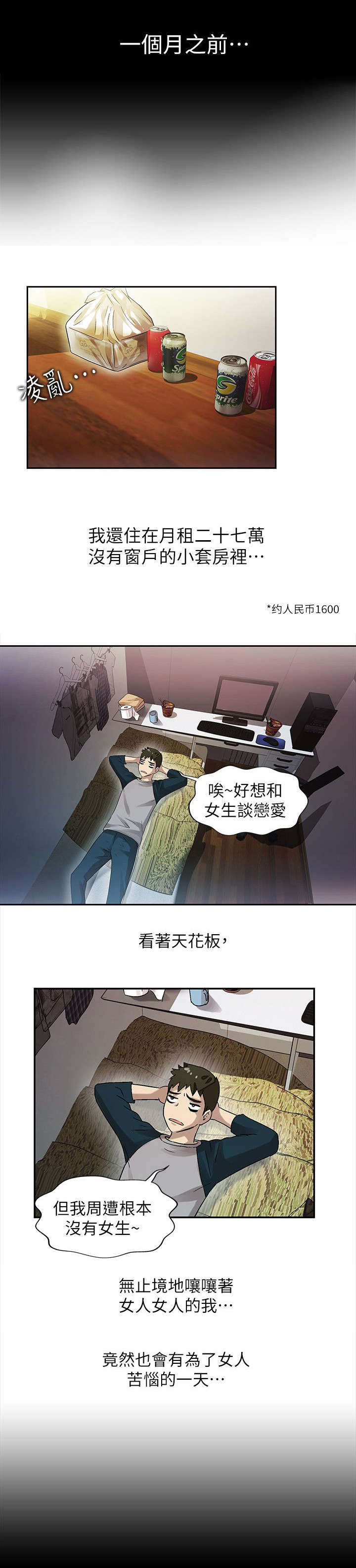 第20话4