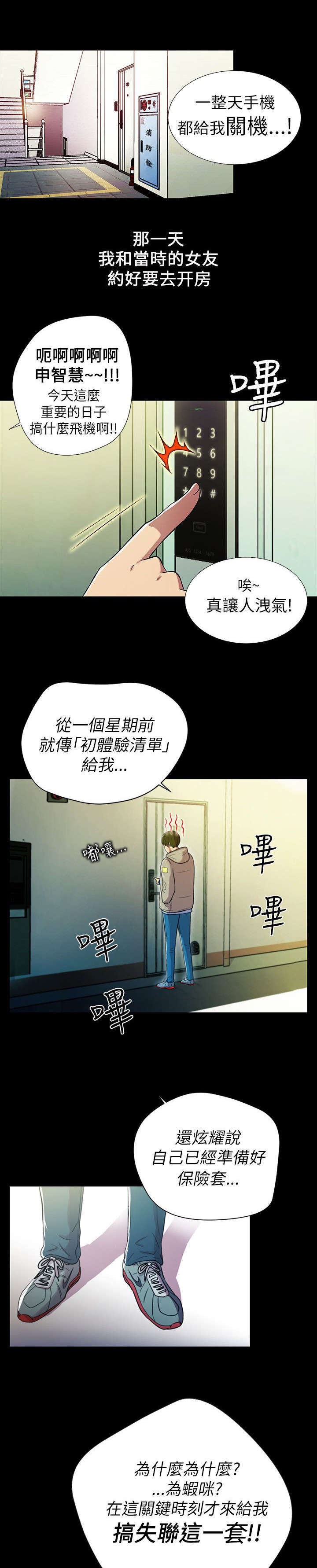 第1话6