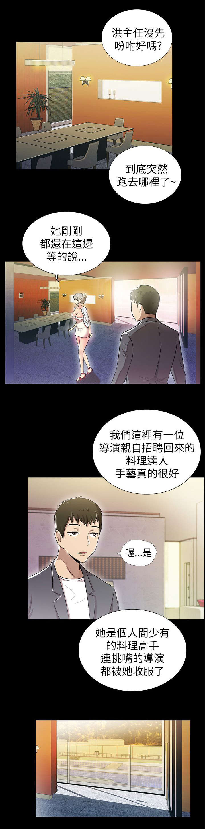 第6话18