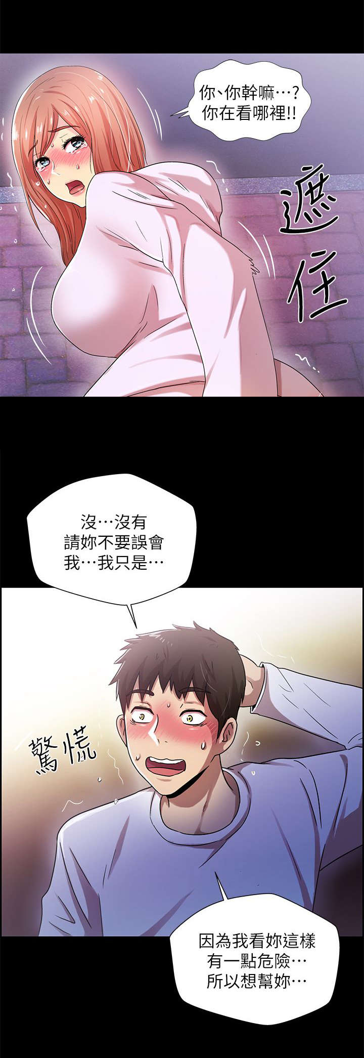第28话12