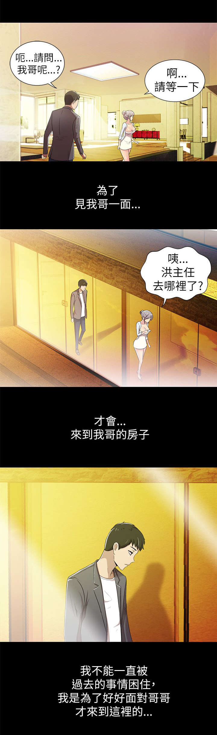 第6话16
