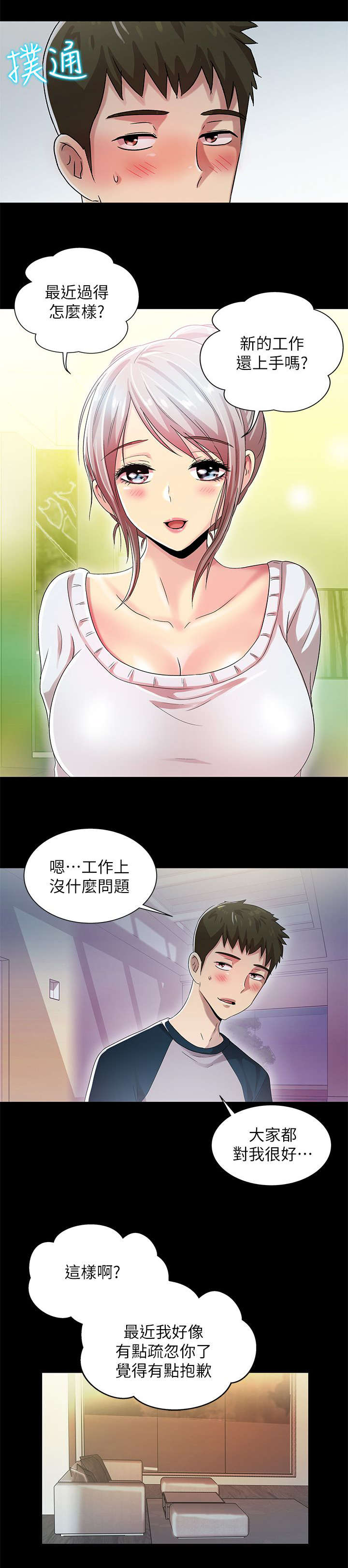 第20话12