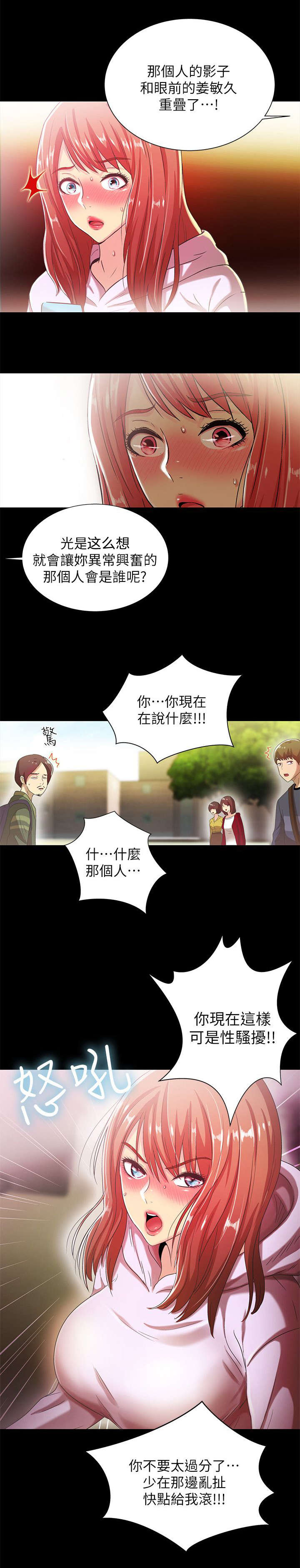 第34话8