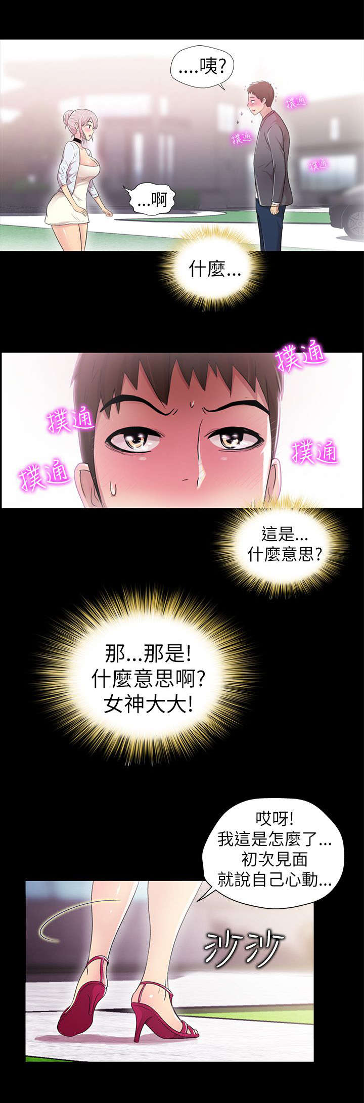第6话6