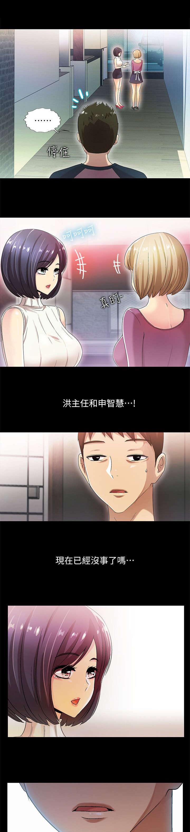 第20话7