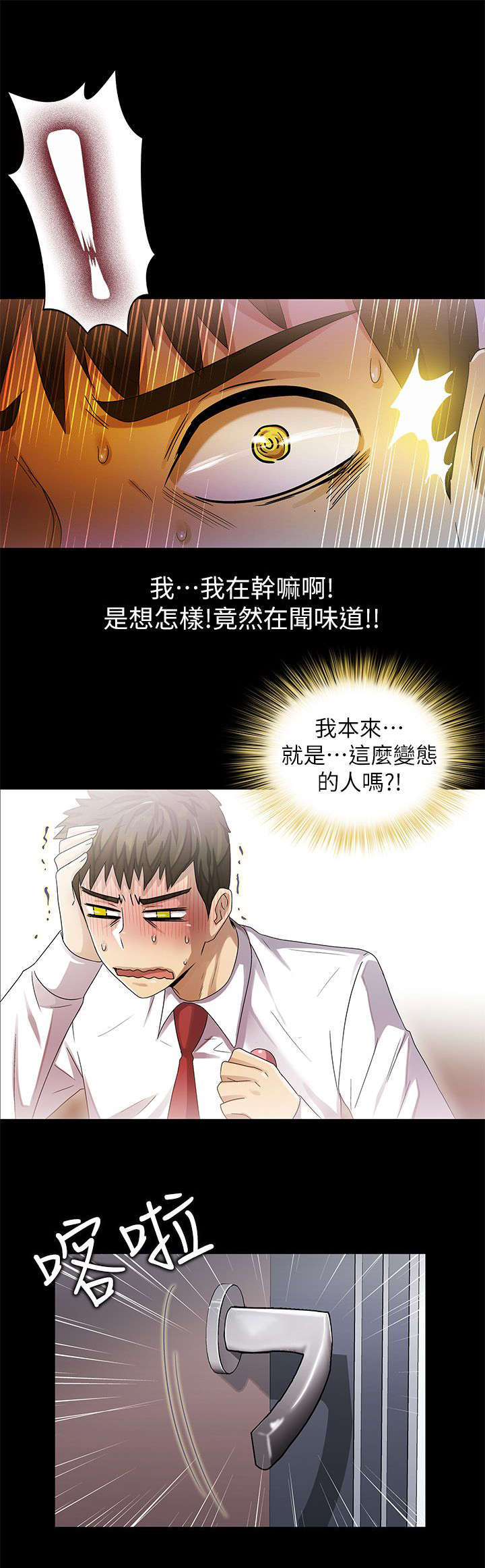 第16话5