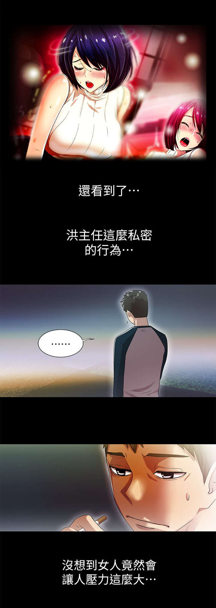 第20话3