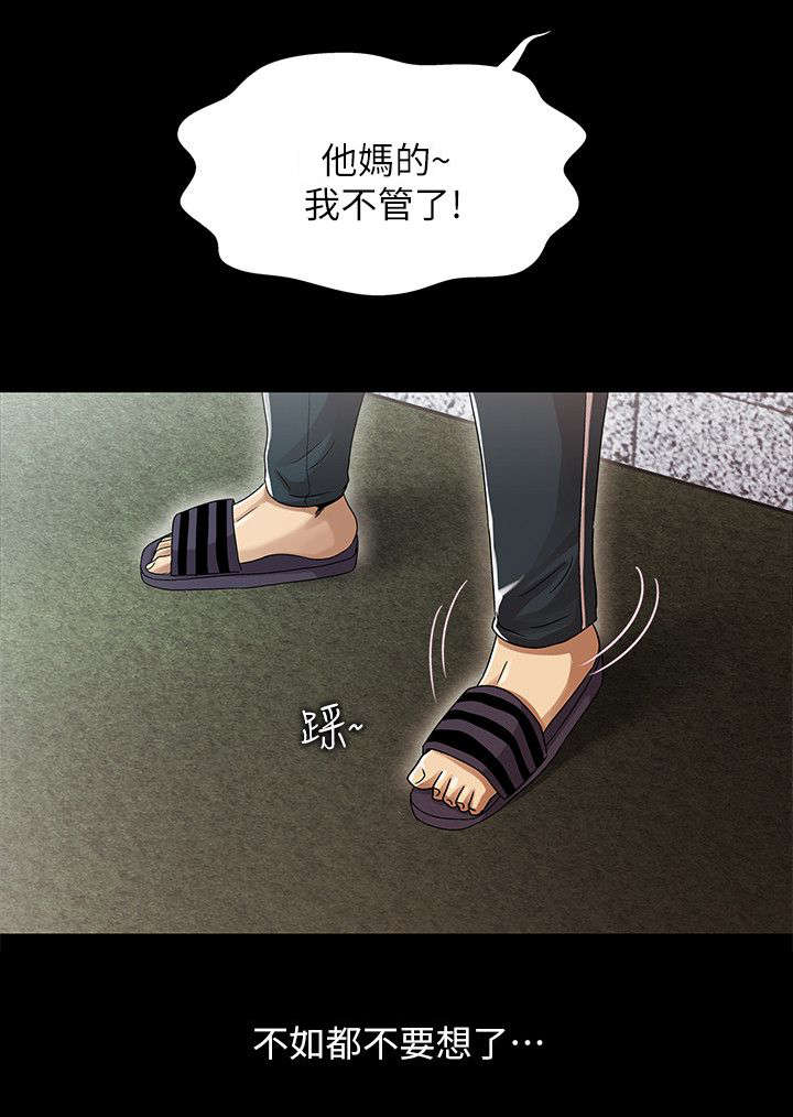 第20话5