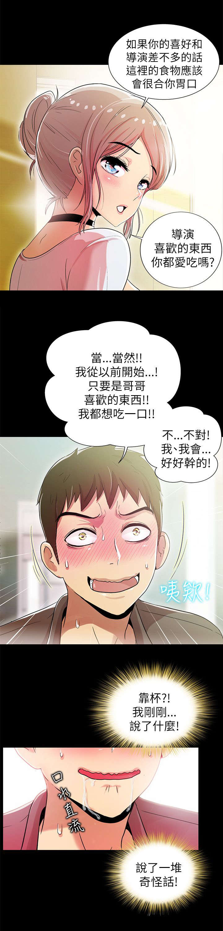 第6话11