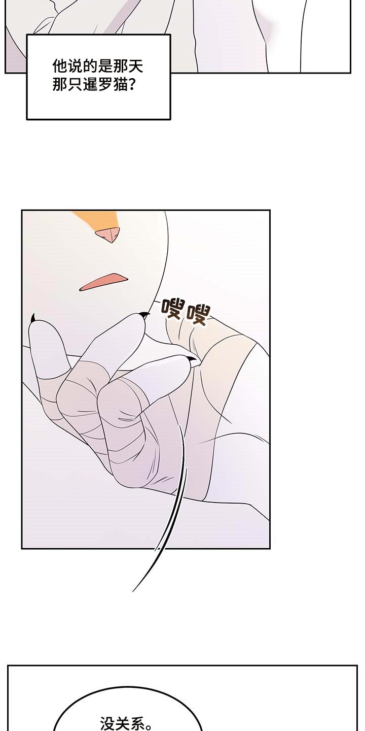 第45章：别哭6